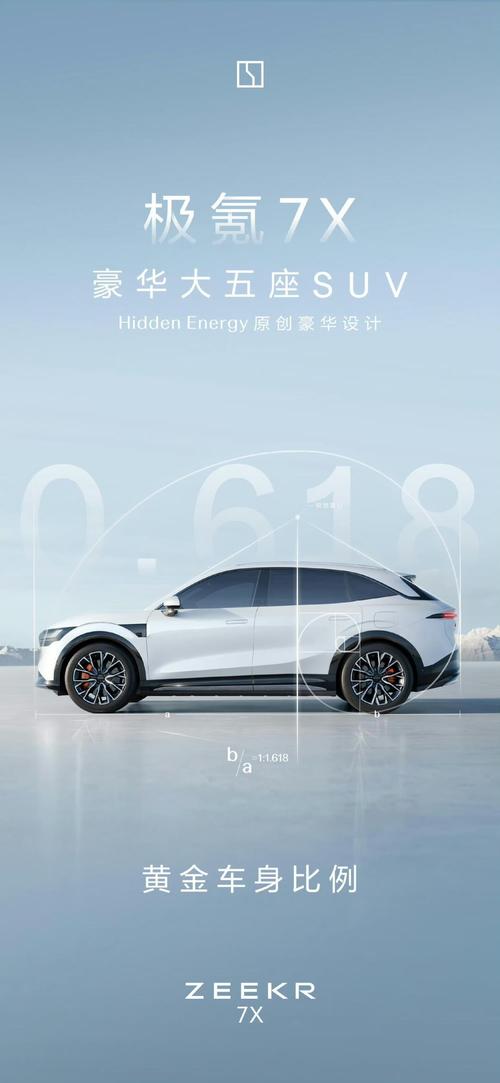 广州166雪佛兰的品牌故事与传播，极氪X紧凑型SUV的时尚与科技